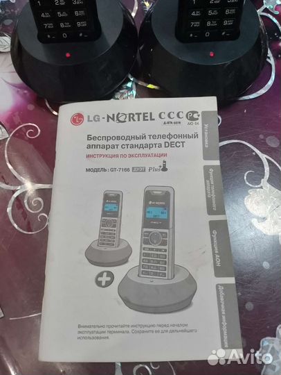 Беспроводной телефонный аппарат дест