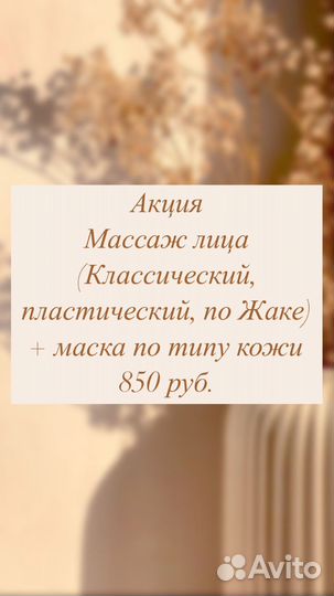 Косметолог - чистка лица / массаж лица