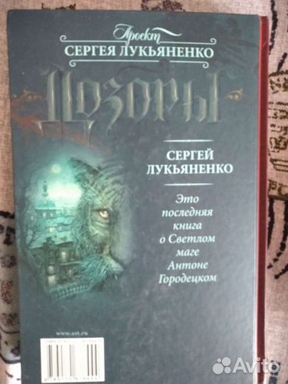 Лукьяненко 