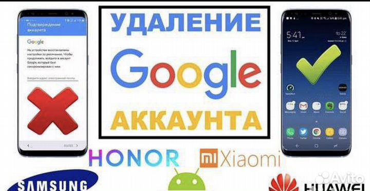 Разблокировка телефона