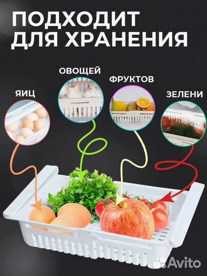 Органайзер для холодильника подвесной раздвижной