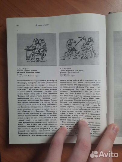 Панорама искусств 7, 11