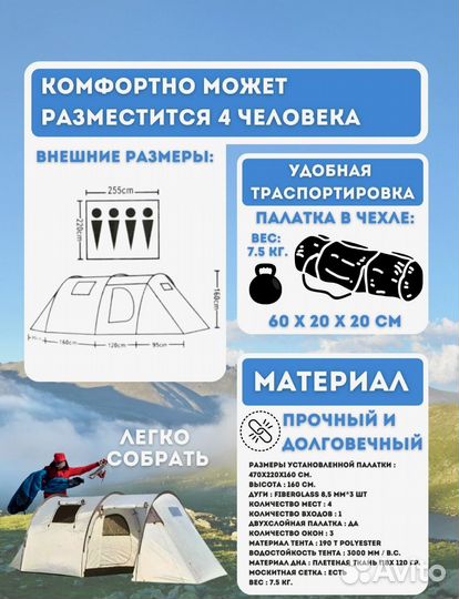 Палатка туристическая 4 местная