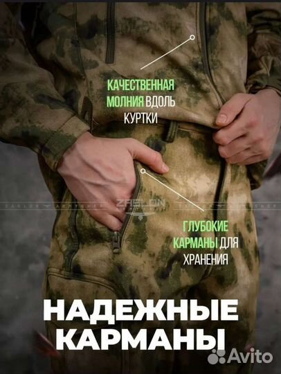 Костюм Softshell мох