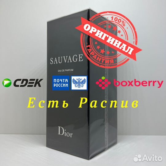 Christian Dior - Sauvage Eau De Parfum 200ml