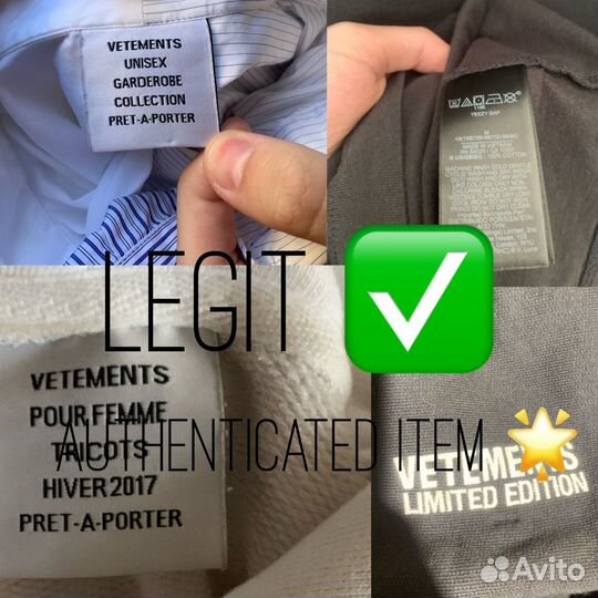 Legit Check (проверка на подлинность) качественный