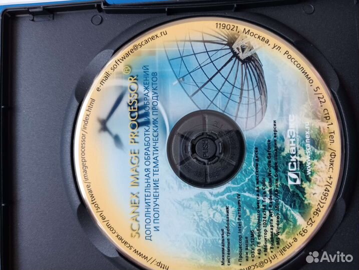 Scanex image processor