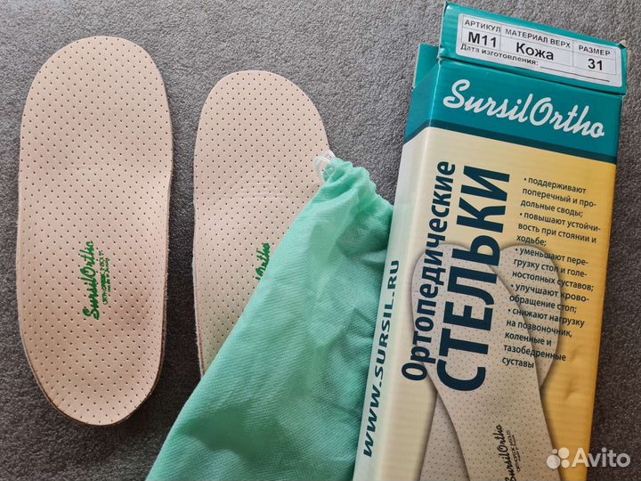 Стельки sursil ortho 31