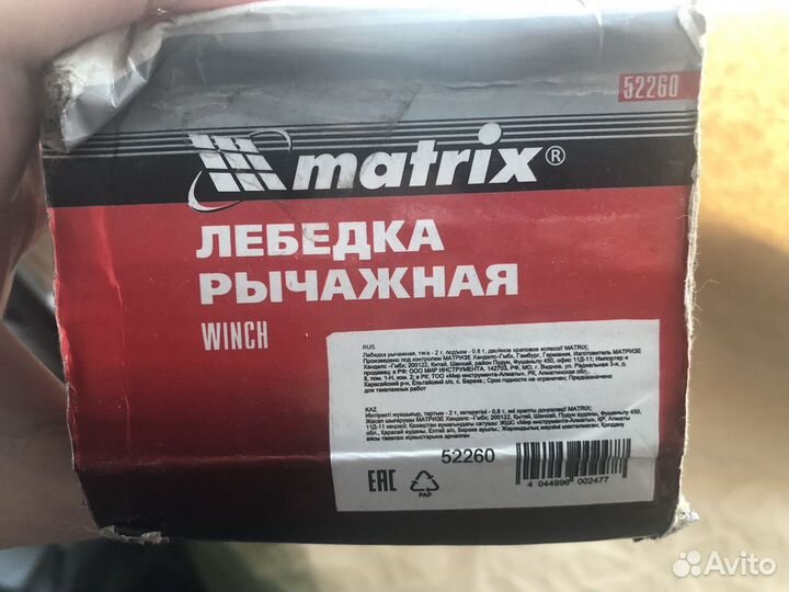 Лебедка рычажная matrix 52260