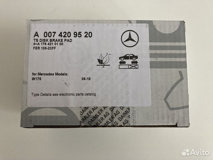 Тормозные колодки задние Mercedes