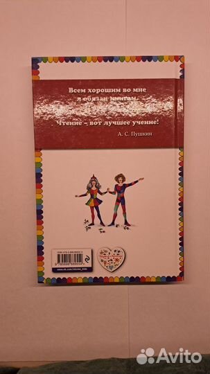 Книга для детей 