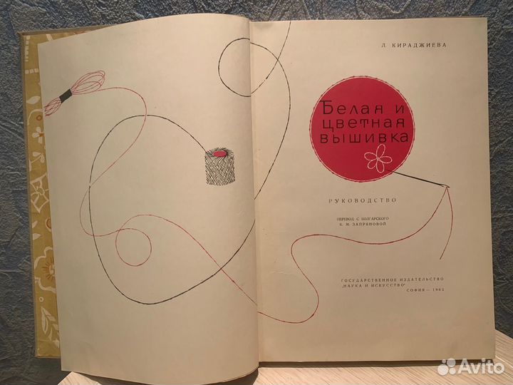 Книги и альбомы по вышиванию