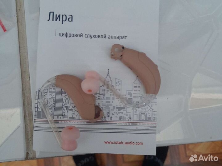 Слуховой аппарат