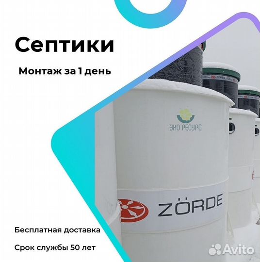 Септик монтаж в 1 день