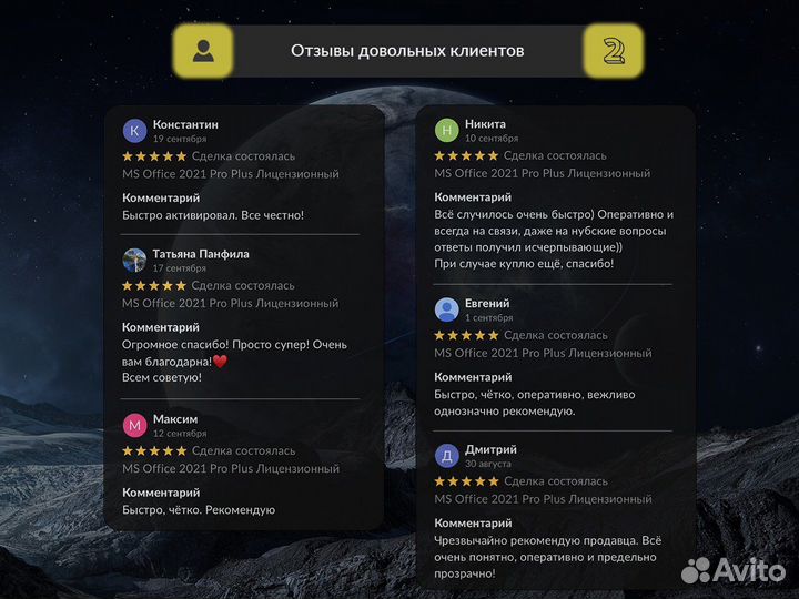 MS Office 2021 Pro Plus Лицензионный ключ x64