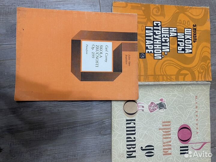 Музыкальная литература и ноты