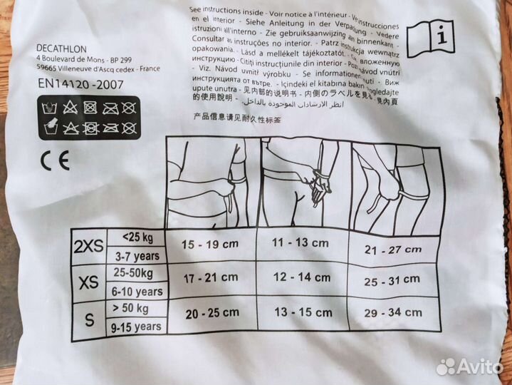 Защита Oxelo XS