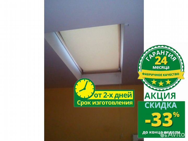 Мансардные шторы N283