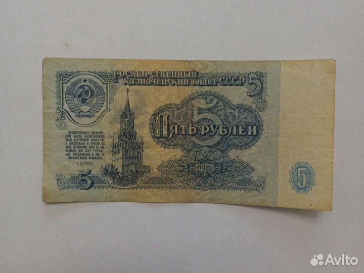 Бумажные деньги СССР