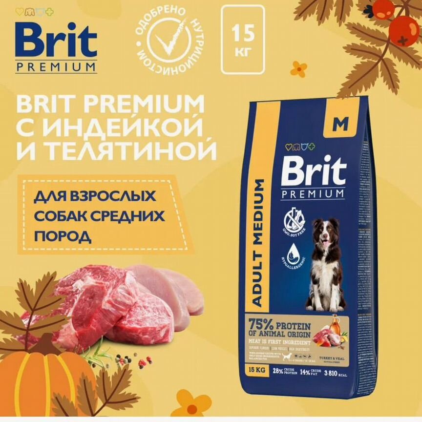 Brit premium 15кг