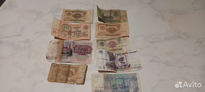 Старые купюры СССР