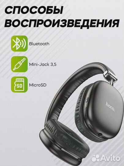 Беспроводные наушники Hoco W35 новые