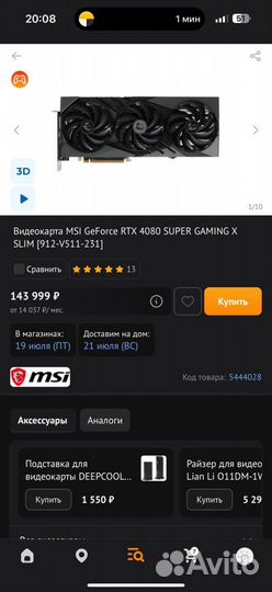 Игровой пк rtx 4080 super, Ryzen 7 7800x3d