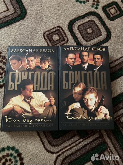 Бригада книги