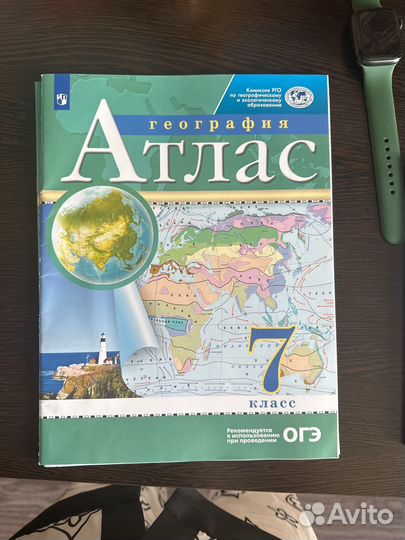 Учебные пособия 7 класс