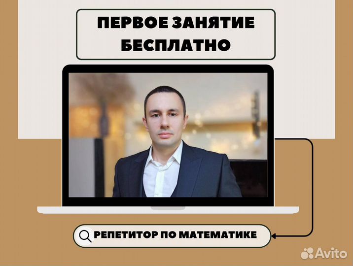 Репетитор по Математике и Физике огэ егэ