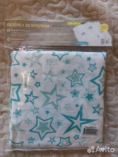 Муслиновая пеленка Glories