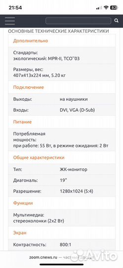 Монитор asus mb19tu