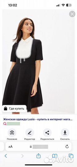 Платье lusio xs