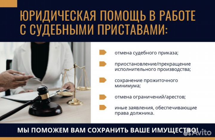 Юридические услуги