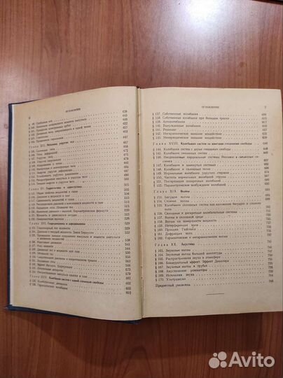 С.Э.Хайкин. Физические основы механики. 772с 1963