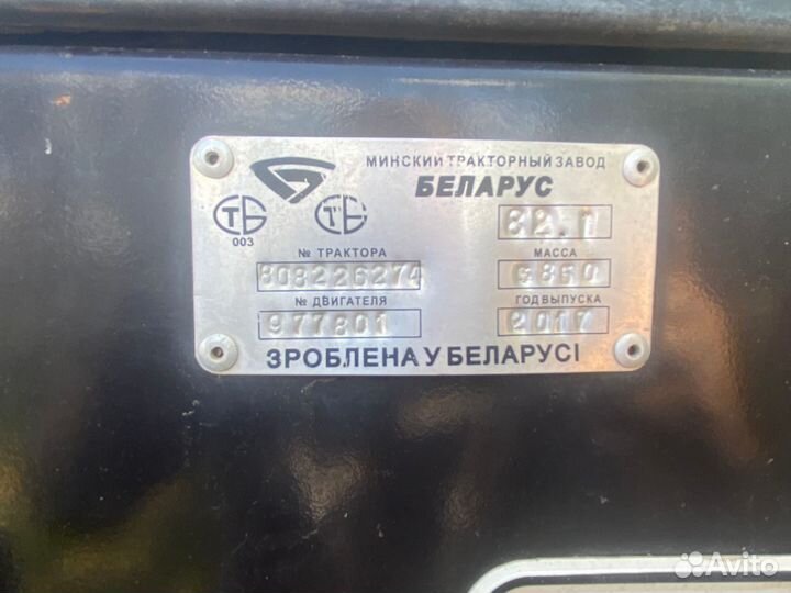 Трактор МТЗ (Беларус) 82.1, 2017