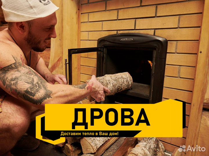 Дрова березовые, дрова ольховые, дрова колотые