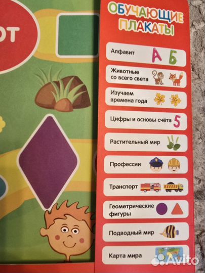 Синий трактор обучающие плакаты алфавит цифры