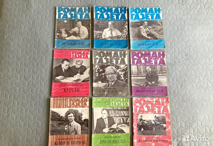 Журнал роман газета СССР 1978