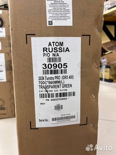 Гравийный велосипед Atom Tundra Pro 2024