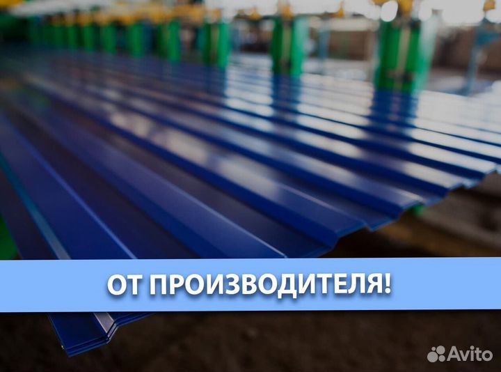 Профнастил все виды