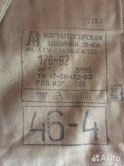 Афганка, 1989г СССР, оригинал