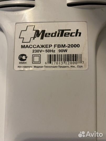 Массажер ванночка для ног