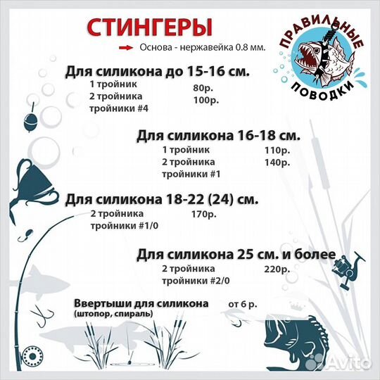 Стингеры для крупного силикона