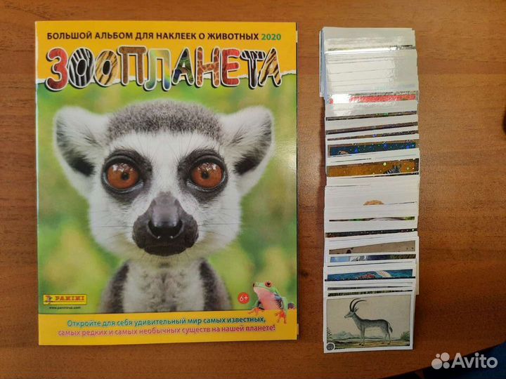 Panini Зоопланета 2020
