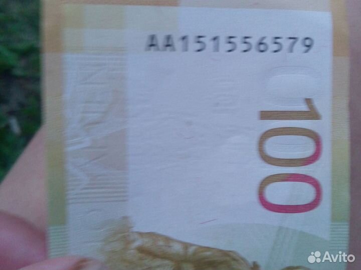 Сторублевые купюры