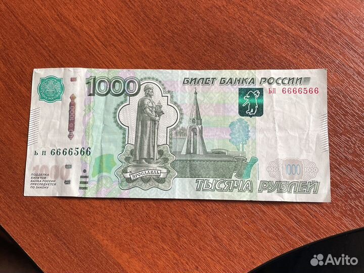 Купюра с красивым номером 1000