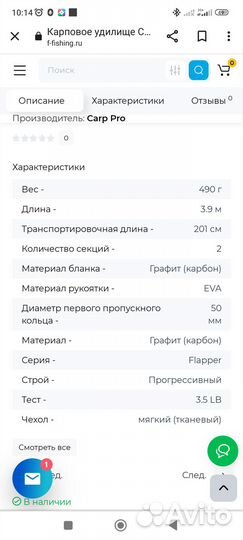 Карповые удилища