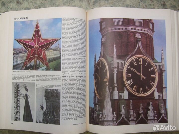 Москва энциклопедия