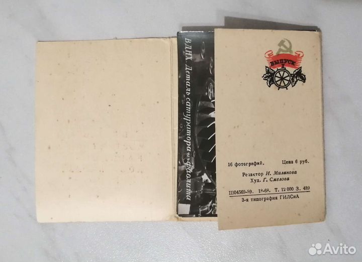 Фотокарточки